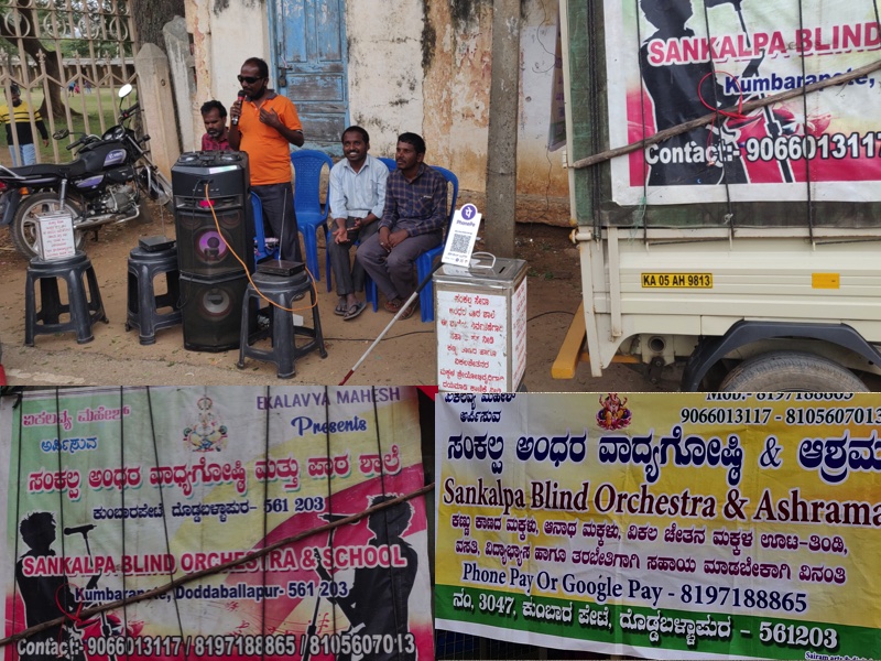 Sankalp Blind Orchestra & School